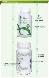 新宇力螺旋藻精片经济实惠装0.3g 360片团购指南 健康营养，实惠之选