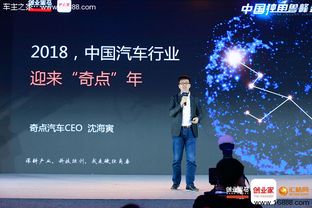 奇点站上新风口 中国独角兽峰会打造风向标
